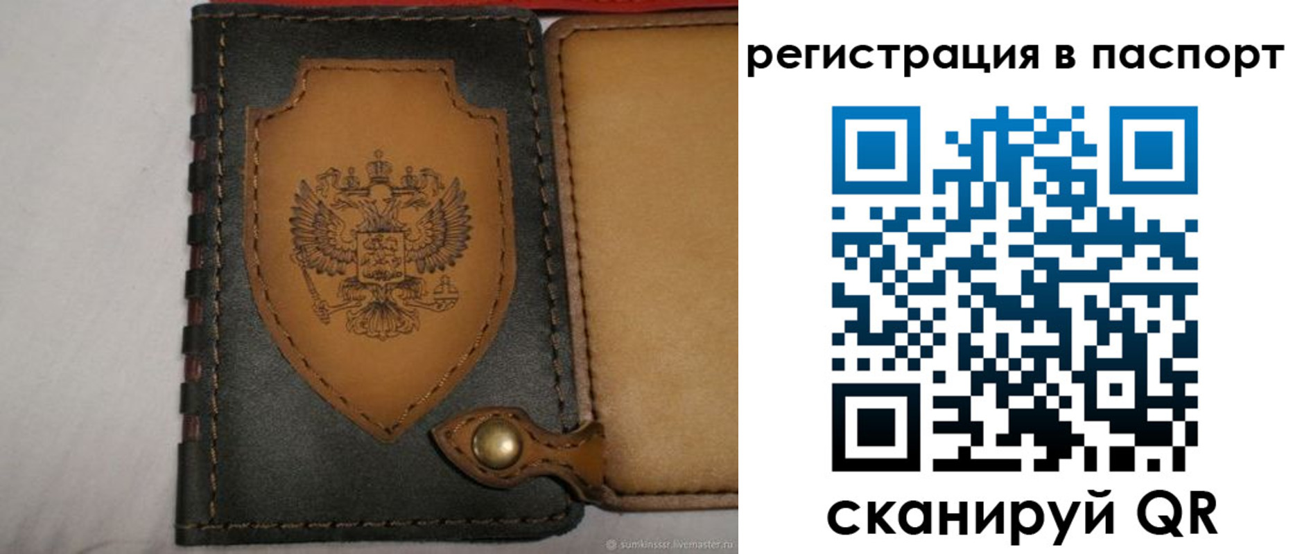 прописка поиск в Старой Руссе