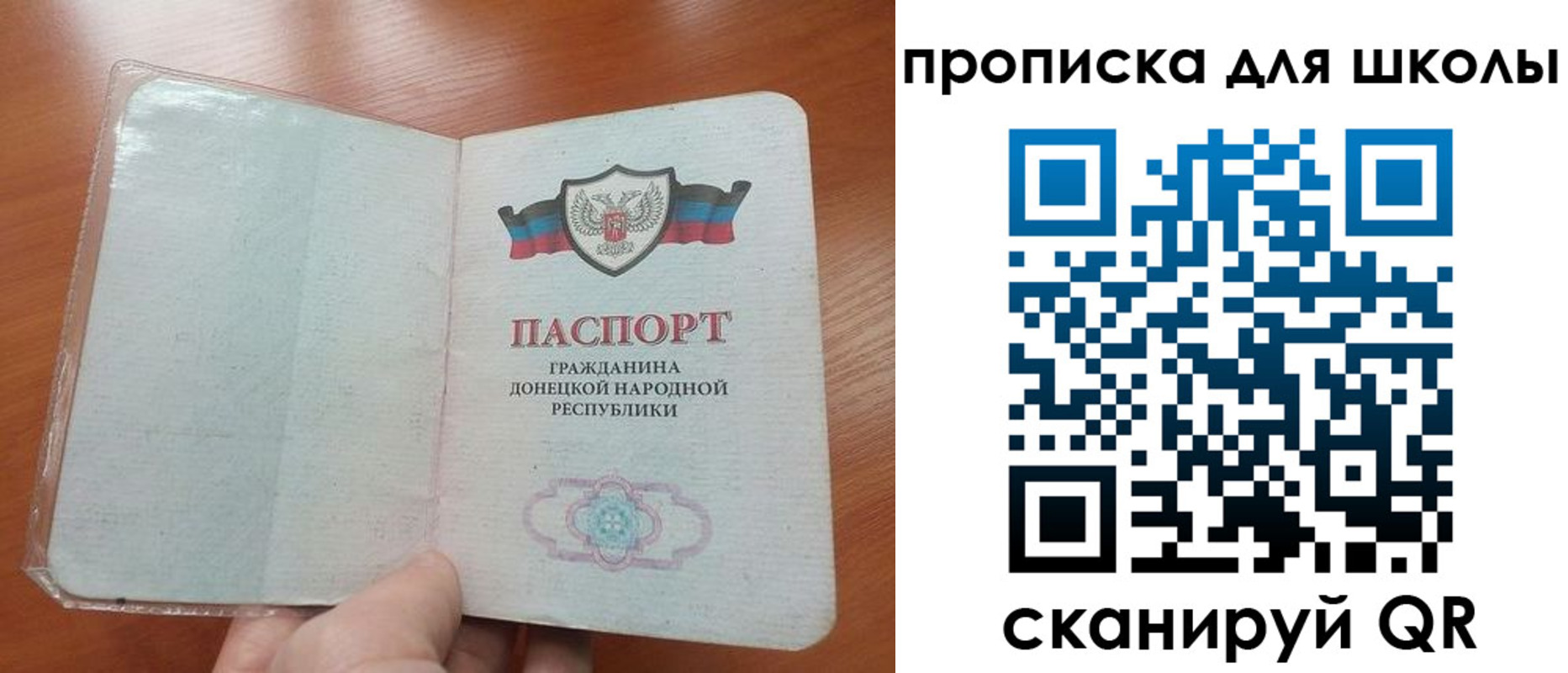 прописка паспорт в Старой Руссе